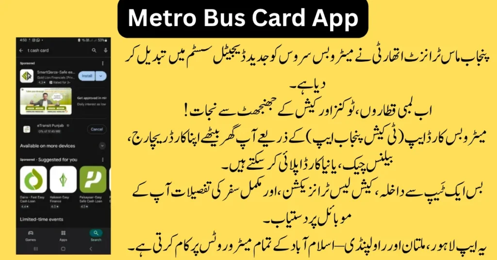 Step-by-step guide to using the Metro Bus Card App for registration, recharge, and balance tracking.