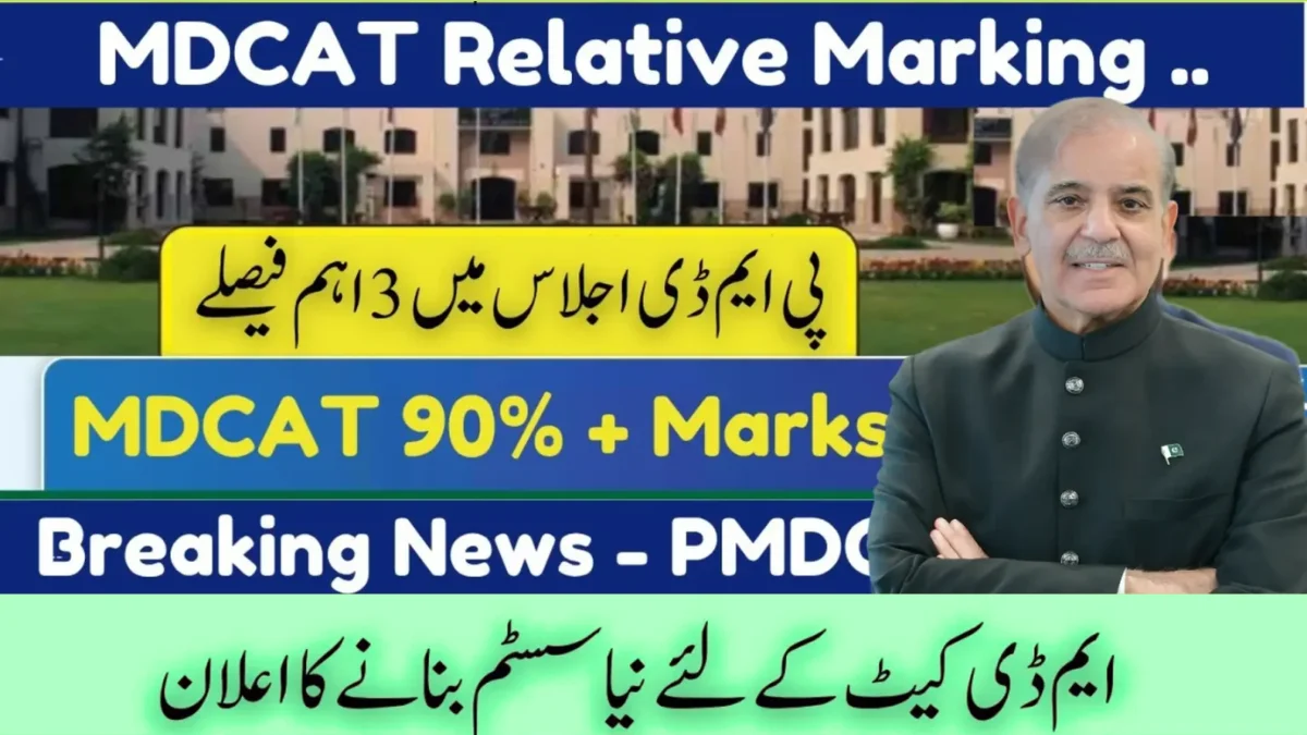 PMDC Finally Listens to MDCAT Applicants 2026 Reforms — Pakistan Medical and Dental Council new MDCAT framework update