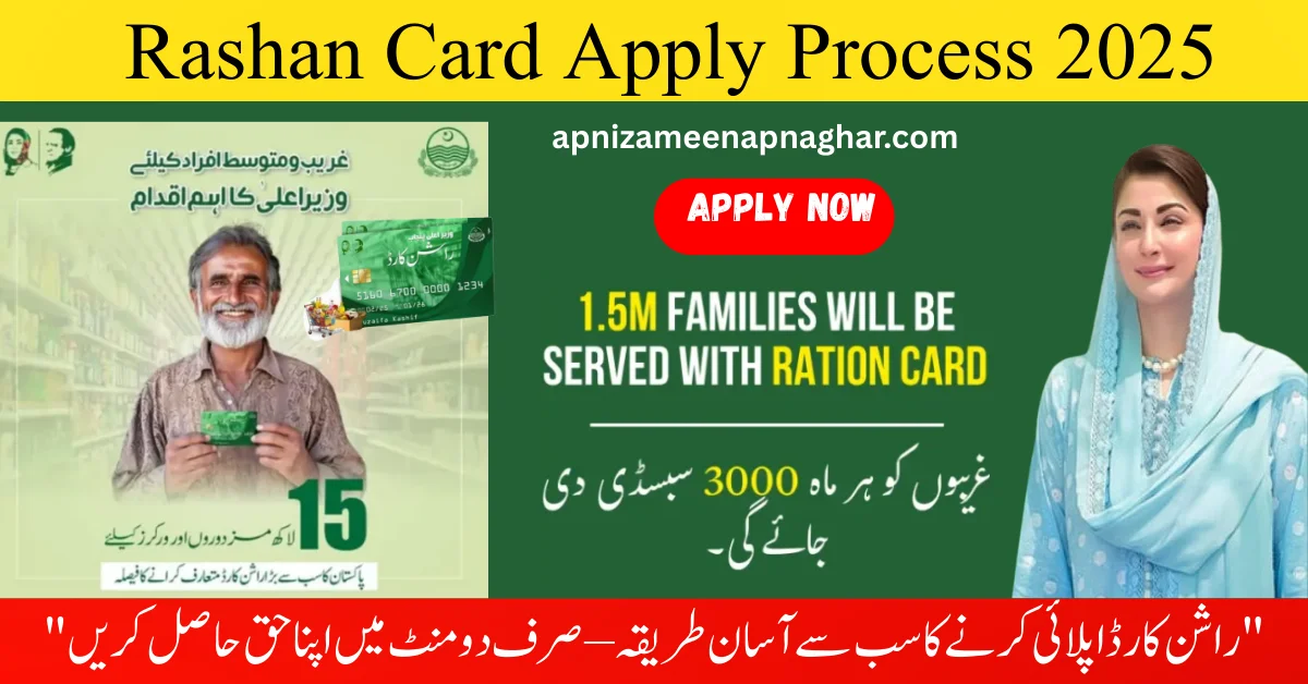Punjab Rashan Card Apply 2025 – Step-by-Step Online and Offline Application Guide
