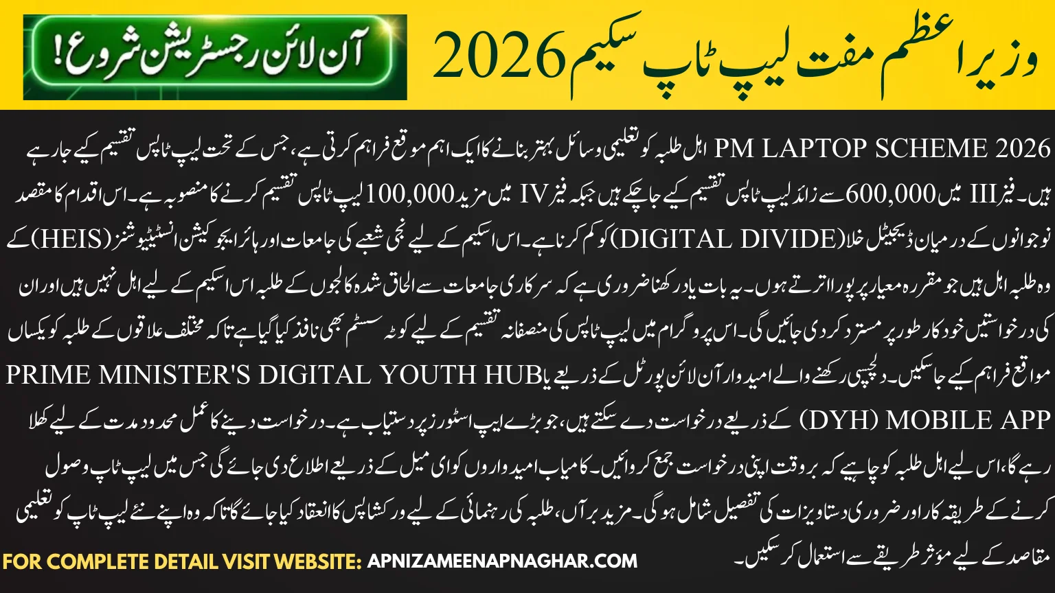 Prime Minister Free Laptop Scheme 2026 over 600,000 laptops distributed so far, 100,000 more in Phase-IV. Includes eligibility criteria for public and private sector HEIs, information about affiliated college students being ineligible, and details about applying through online portal or Digital Youth Hub (DYH) mobile app available on major app stores. Aims to bridge the digital divide among Pakistani youth.