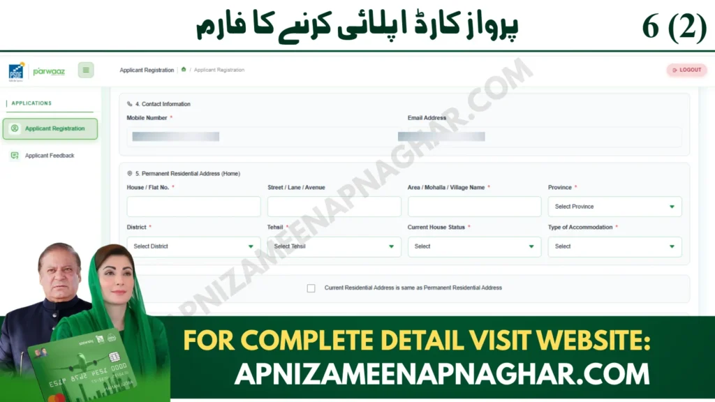 Fill contact details and residential information in Parwaaz Card registration form including mobile number, email, full address, city, and province
