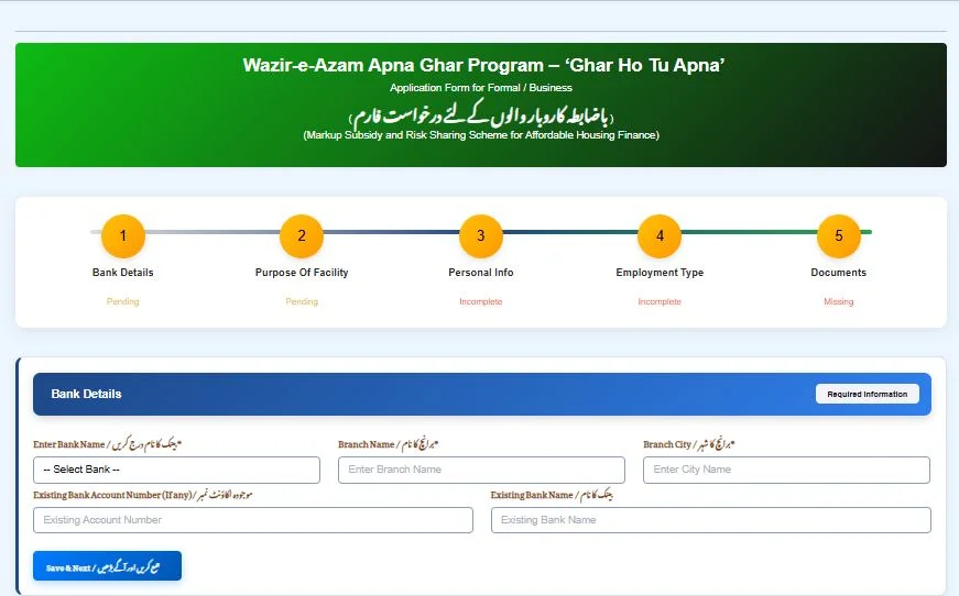 Apna Ghar Program application form page with fields for personal details income information property details and bank selection