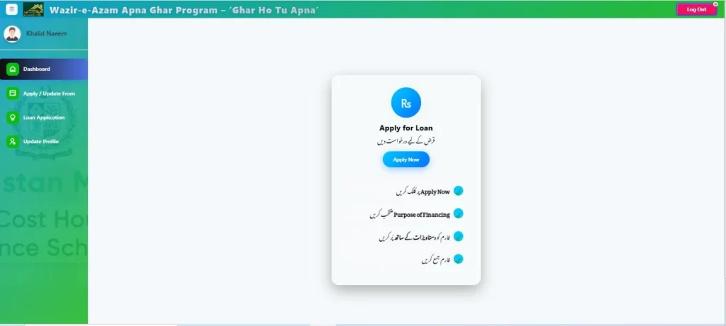 Apna Ghar Program user dashboard showing Apply Now button to start housing loan application form