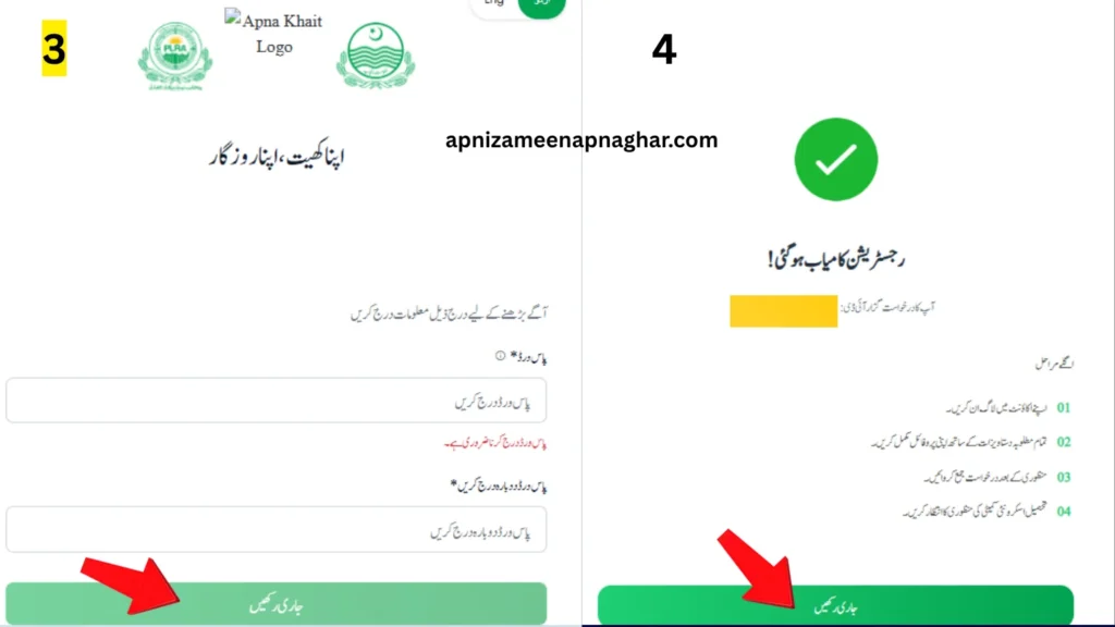 Apna Khet Apna Rozgar Scheme application process showing sign up OTP verification profile completion document upload and final submission steps