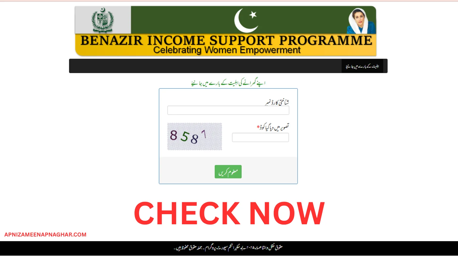 8171 BISP Portal Benazir Income Support Programme check payment online CNIC verification Kafaalat Taleemi Wazaif Hunarmand program
